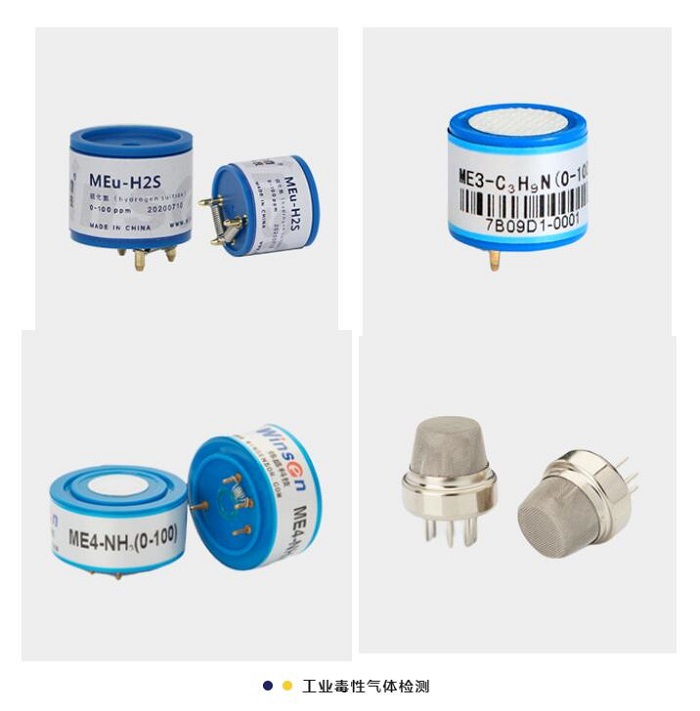 新國標(biāo)發(fā)布，?；菲髽I(yè)氣體檢測傳感器如何選型？