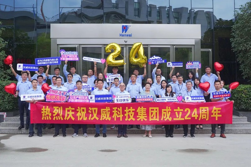 漢威24周年：二十四載砥礪初心，同心逐夢(mèng)奮楫篤行