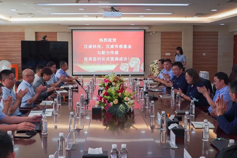 堅(jiān)定看好傳感器賽道，漢威科技與漢威傳感基金增資新力傳感