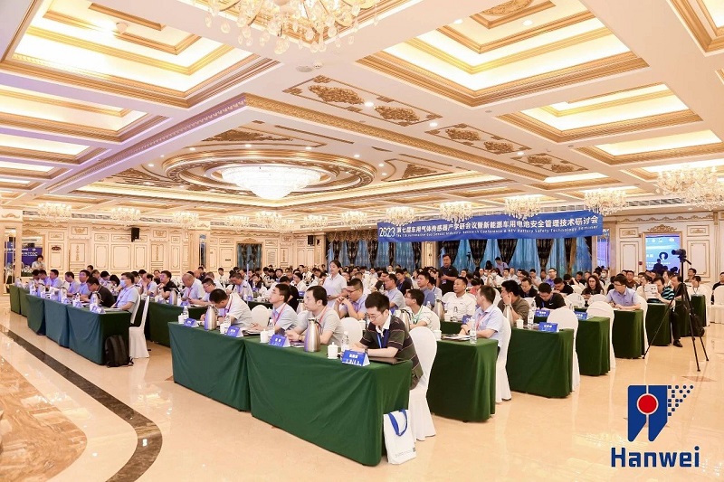 會議速遞丨漢威科技集團精彩亮相第七屆車用氣體傳感器產(chǎn)學研會議