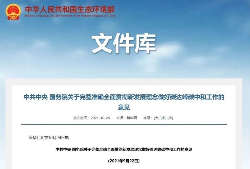 全國低碳日丨瞄準雙碳目標，漢威科技以創(chuàng)新技術賦能低碳發(fā)展