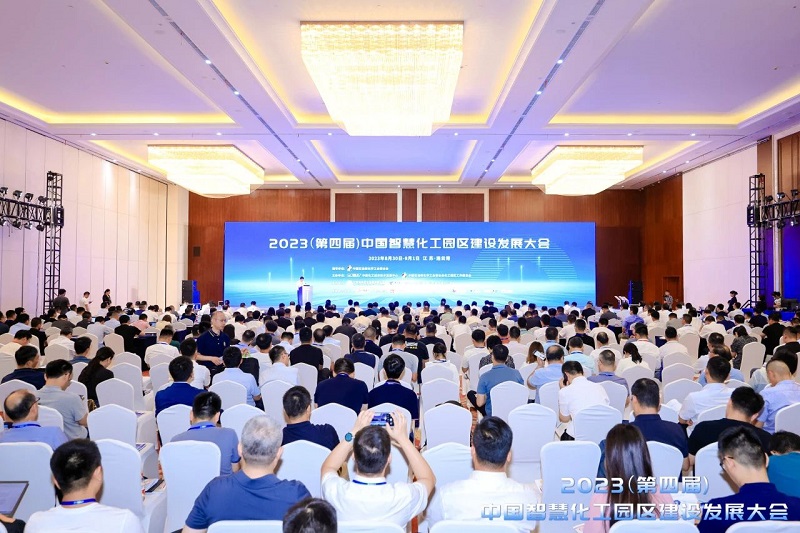 2023中國智慧化工園區(qū)建設發(fā)展大會順利舉行，漢威多款創(chuàng)新產品引關注