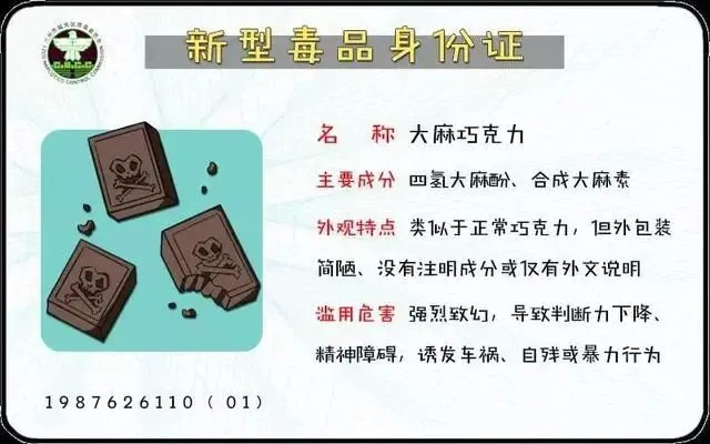 拆穿新型毒品“馬甲”，漢威科技護(hù)航青少年成長