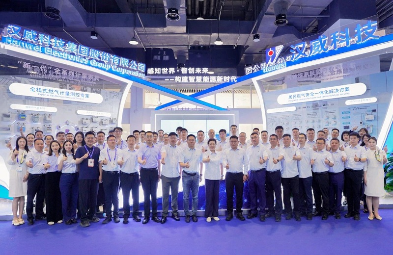 漢威科技新品國內首發(fā)！全場景智慧燃氣解決方案亮相世界燃氣大會