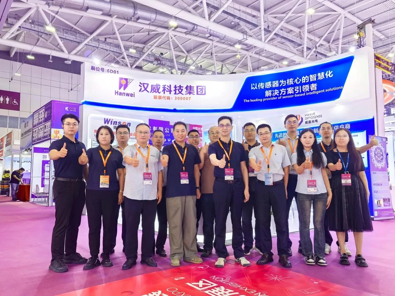 全球光電巨頭匯聚深圳光博會，漢威科技秀出光電傳感高端貨